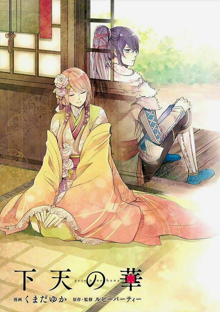 geten no hana chapter 1.1 3