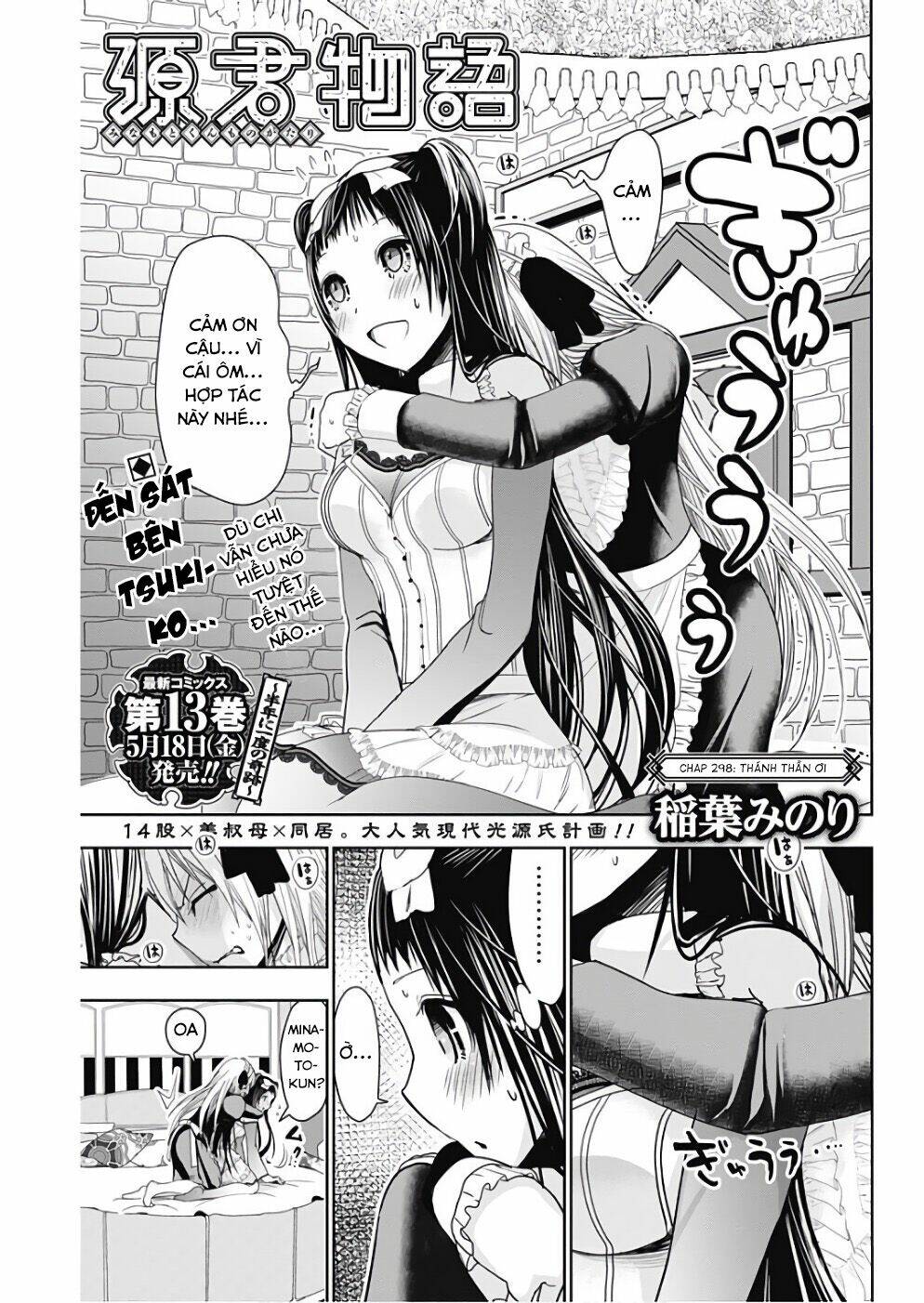 minamoto-kun monogatari chapter 298 1