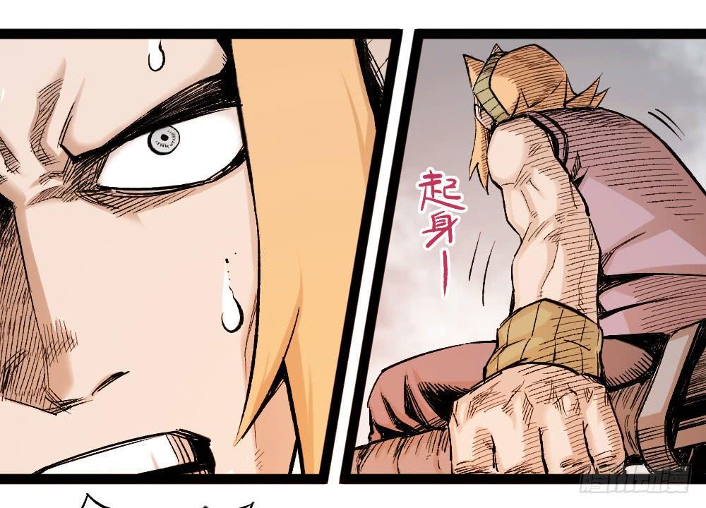 Y Thống Thiên Hạ chapter 14.5 38