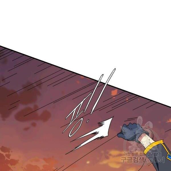 các chòm sao chỉ chú ý mình tôi chapter 26 41