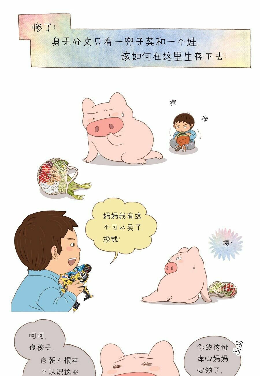 thương khung bảng chi thánh linh kỷ chapter 28 19