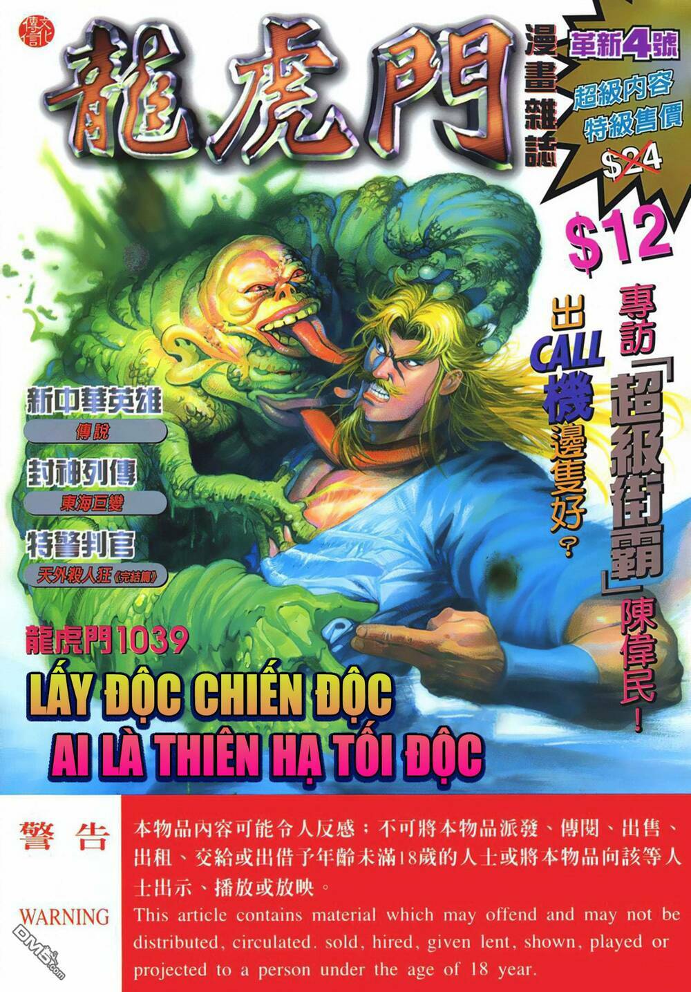 cựu tác long hổ môn chapter 1039 1