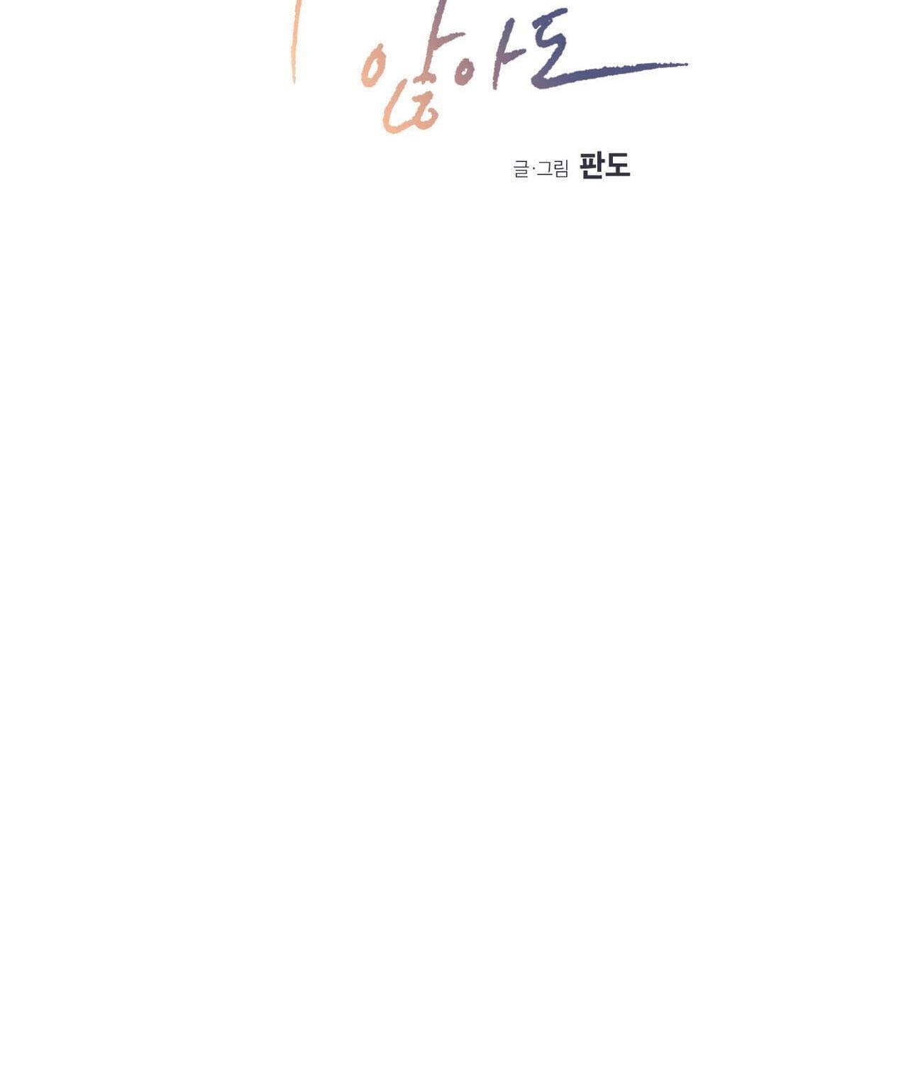 dù anh không yêu em chapter 83 8