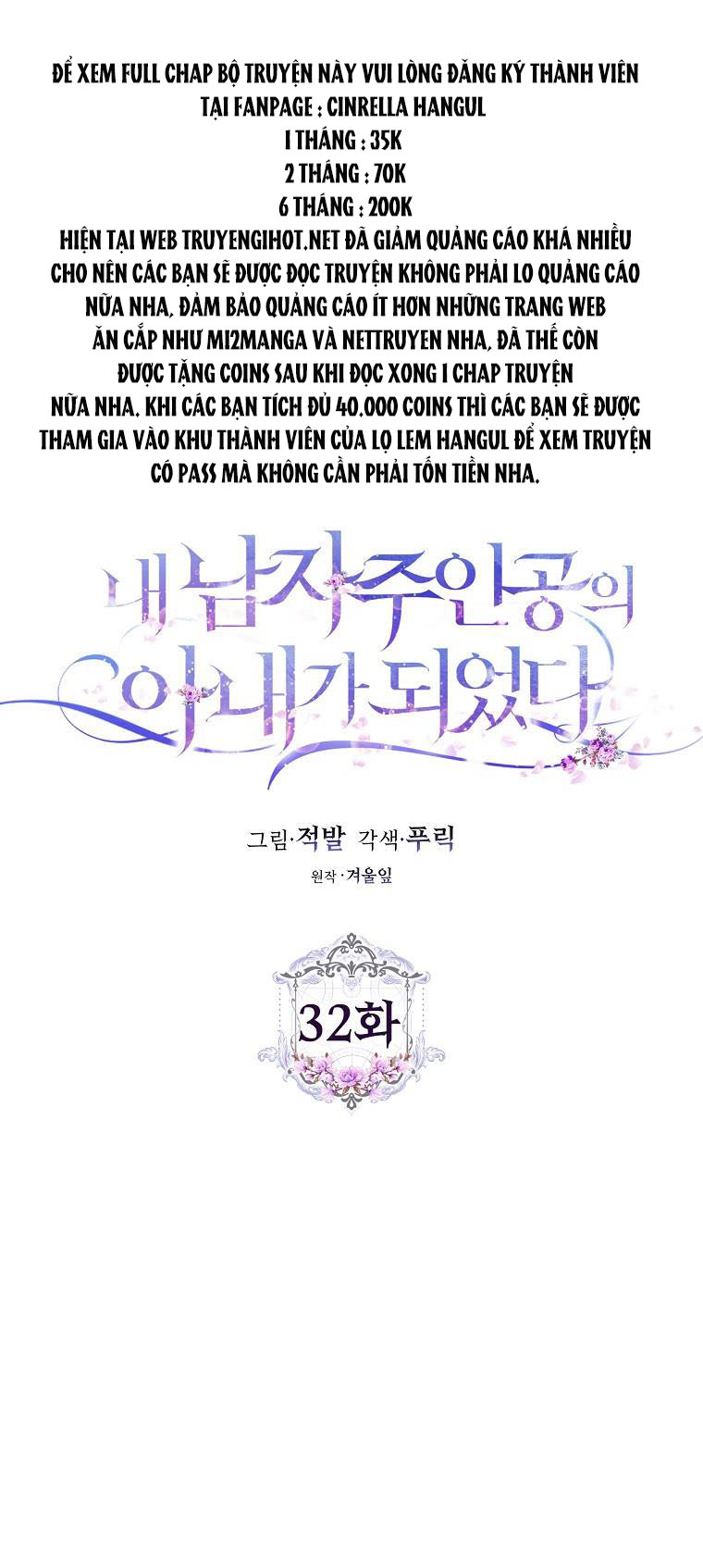 trở thành vợ của nam chính chapter 32.1 5