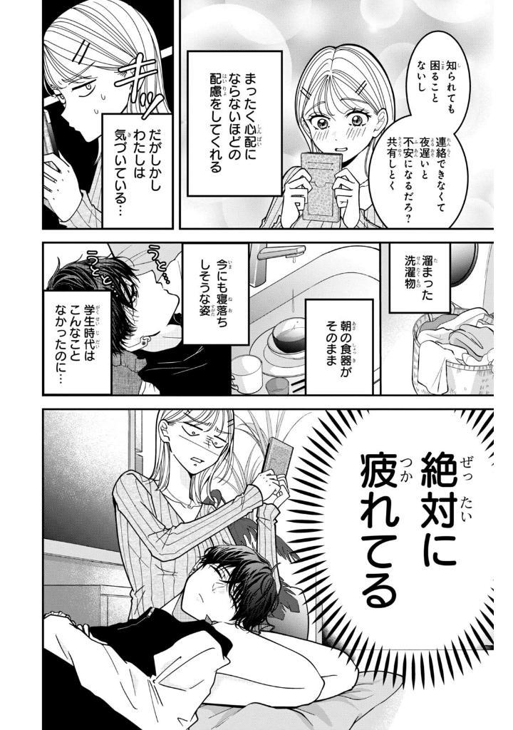 Sách ngoại văn: 東千石さんのメイクアップドール - Higashi Sengoku-San No Make-Up Doll 5