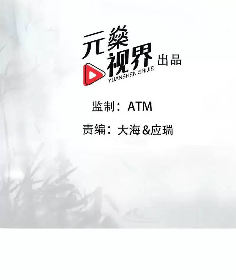 đồ đệ thăng cấp, ta nằm không cũng mạnh chapter 32 2