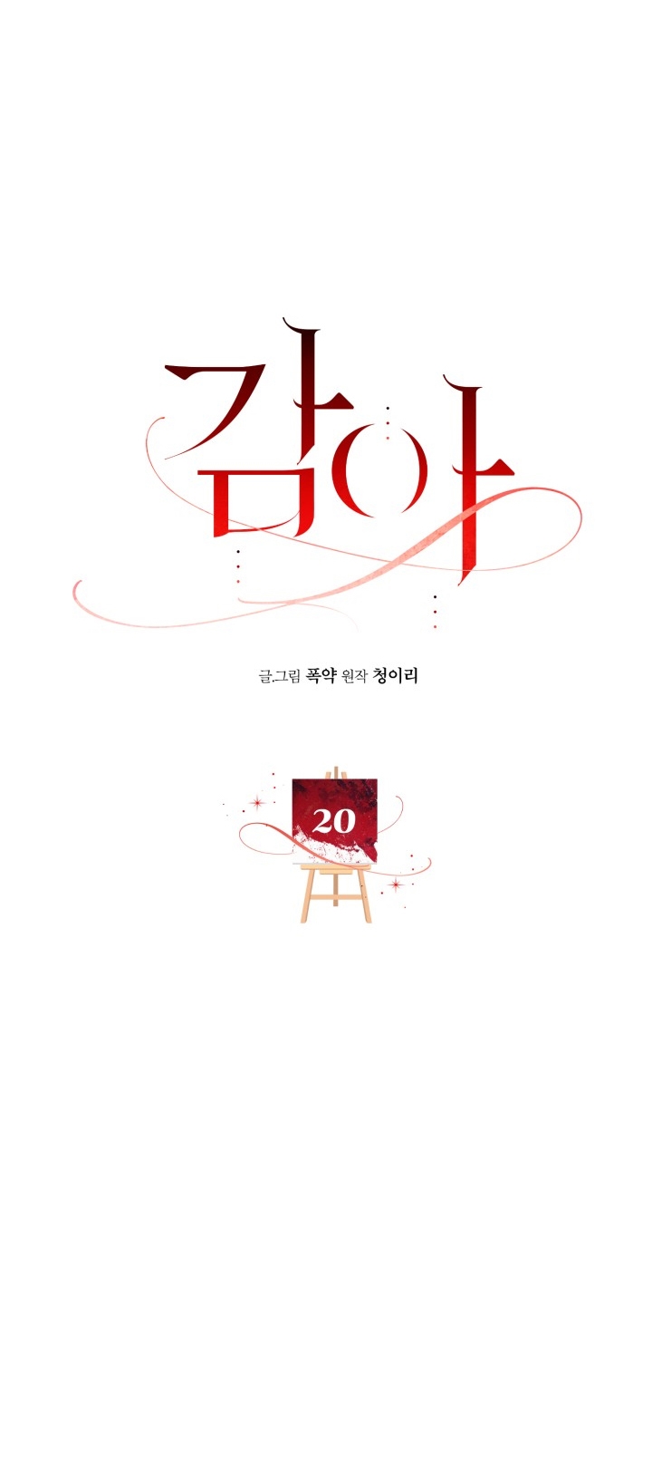 Khép Đôi Mi Lại chapter 20.1 - Trang 9
