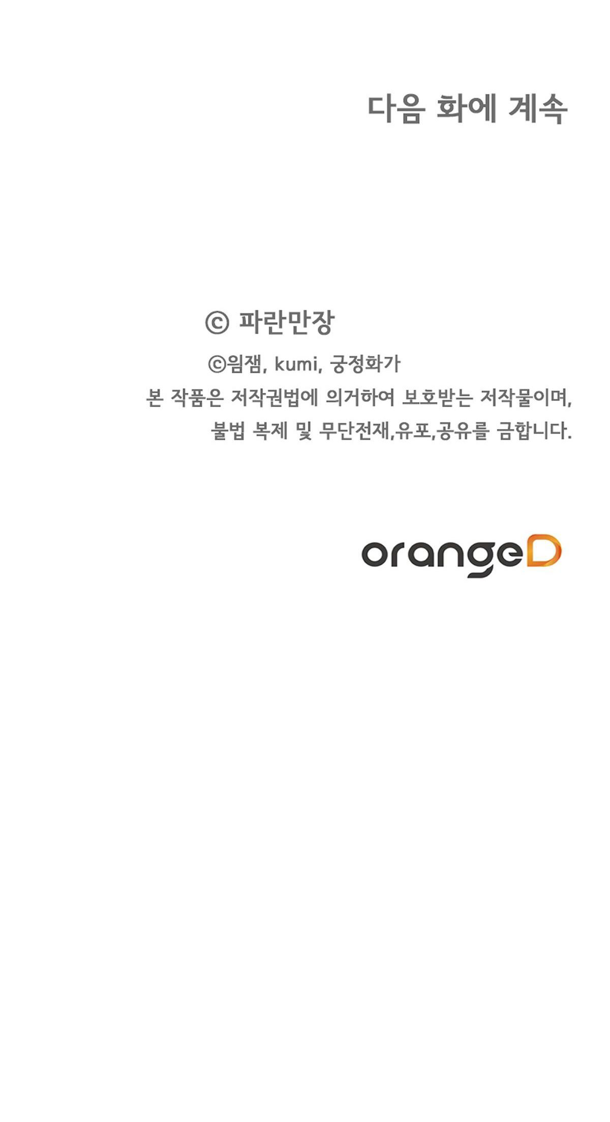 bánh xe của charlotte chapter 28.2 41