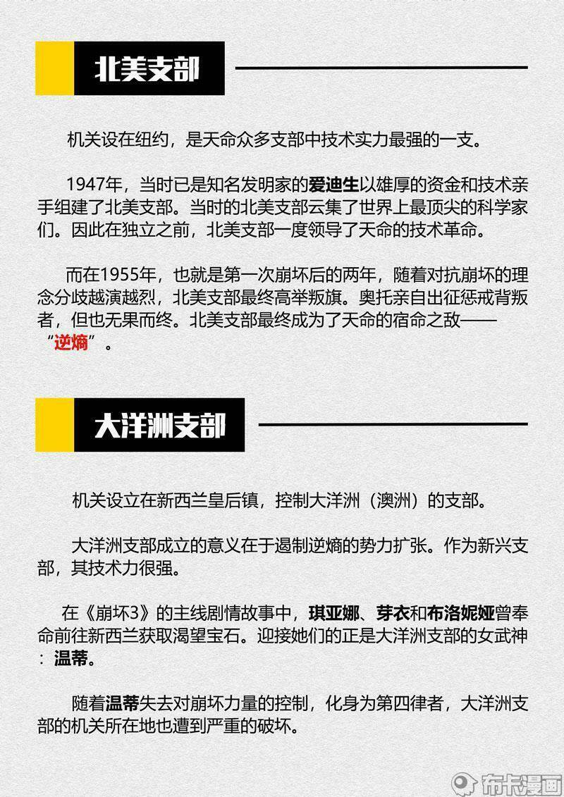 băng hoại 3rd chapter 92 29