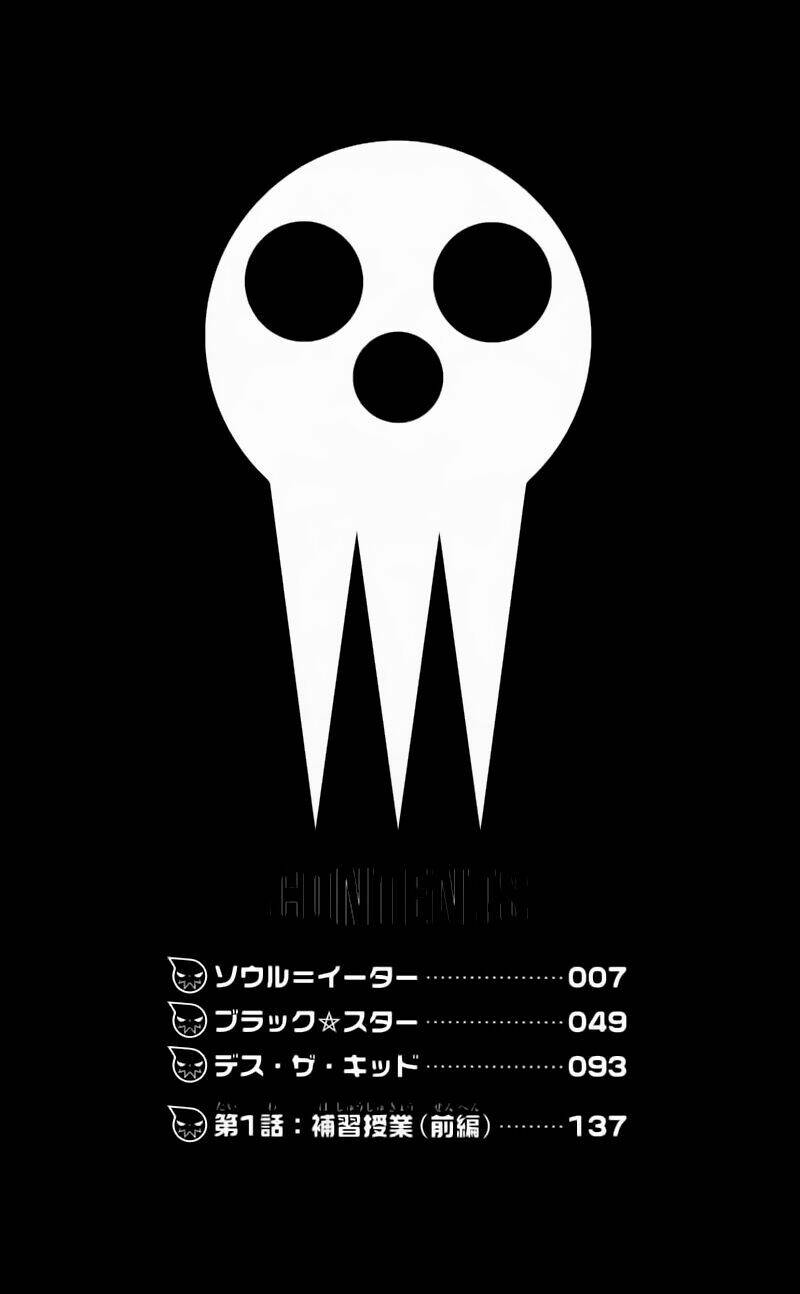 soul eater chapter 0.1 11