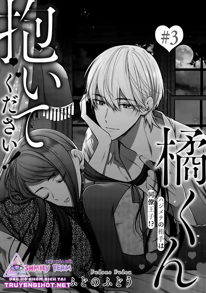 ôm em đi tachibana-kun! người tình đầu tiên của tôi lại là tên đồng nghiệp đẹp mã đó ư? chapter 3.1 2