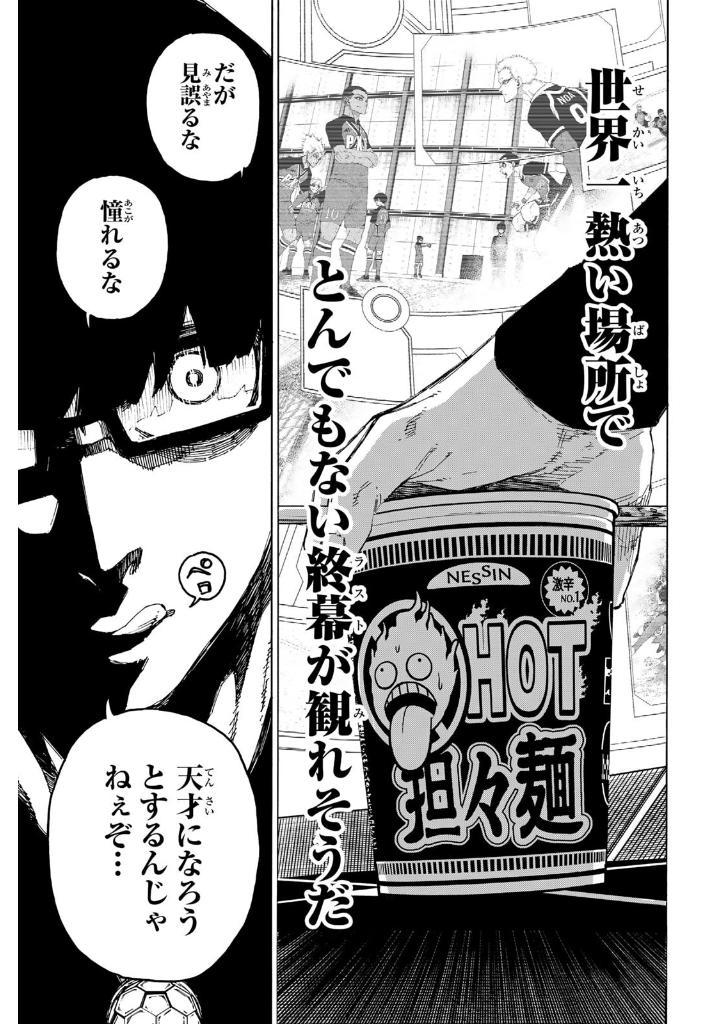 Sách ngoại văn: Blue Lock 32 (Japanese Edition)