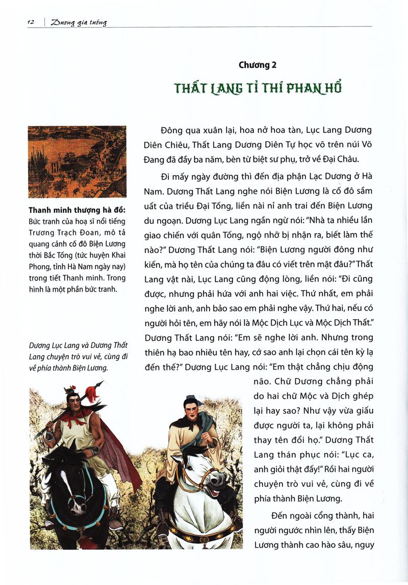 Dương Gia Tướng