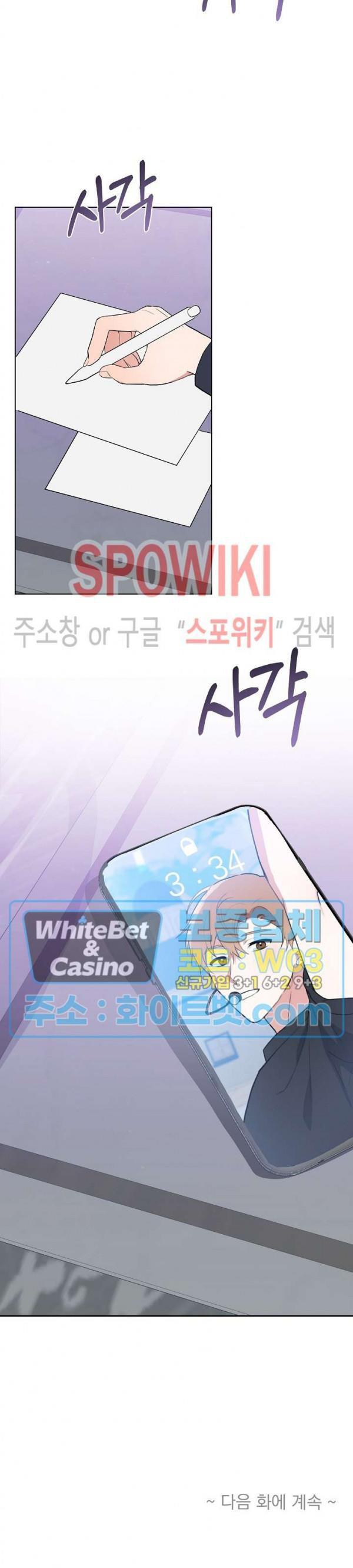 hợp đồng tài trợ tình yêu chapter 27 34