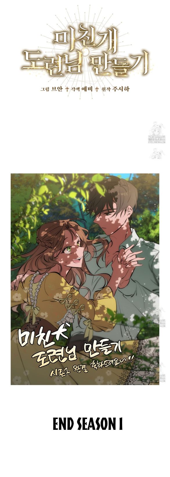 Tôi Sẽ Biến Anh Ta Từ Một Con Chó Điên Thành Một Chàng Quý Tộc chapter 50.2 32