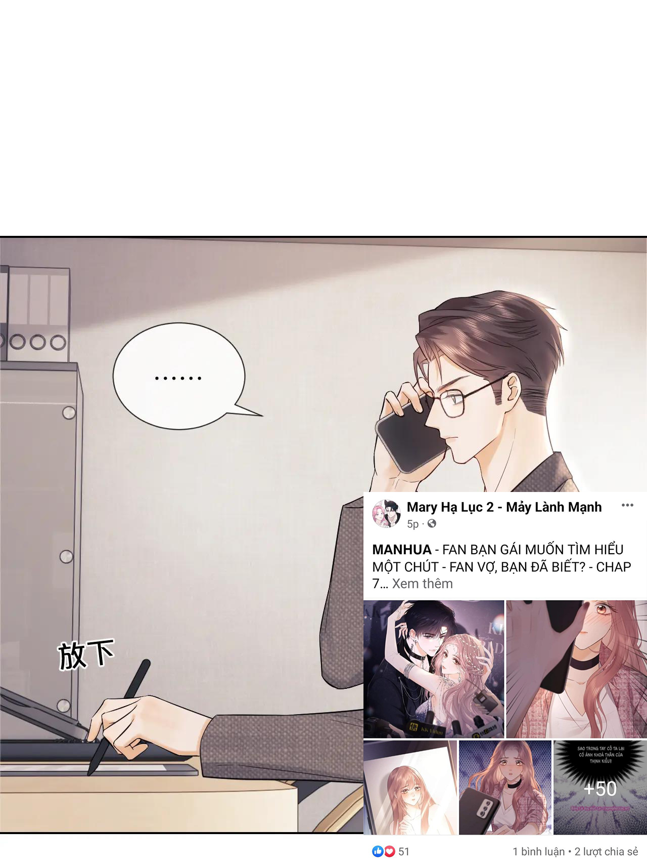 fan bạn gái muốn tìm hiểu một chút - fan vợ, bạn đã biết? chapter 7.2 10