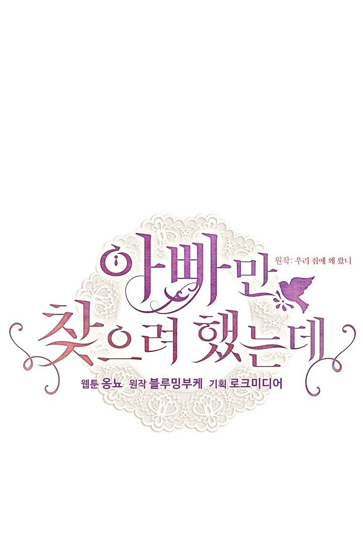 con chỉ đi tìm cha thôi chapter 52.1 13