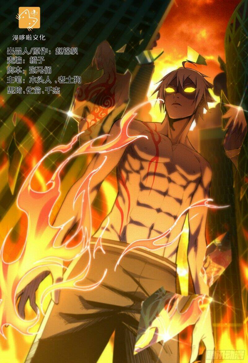 trảm yêu thành thần chapter 37 2