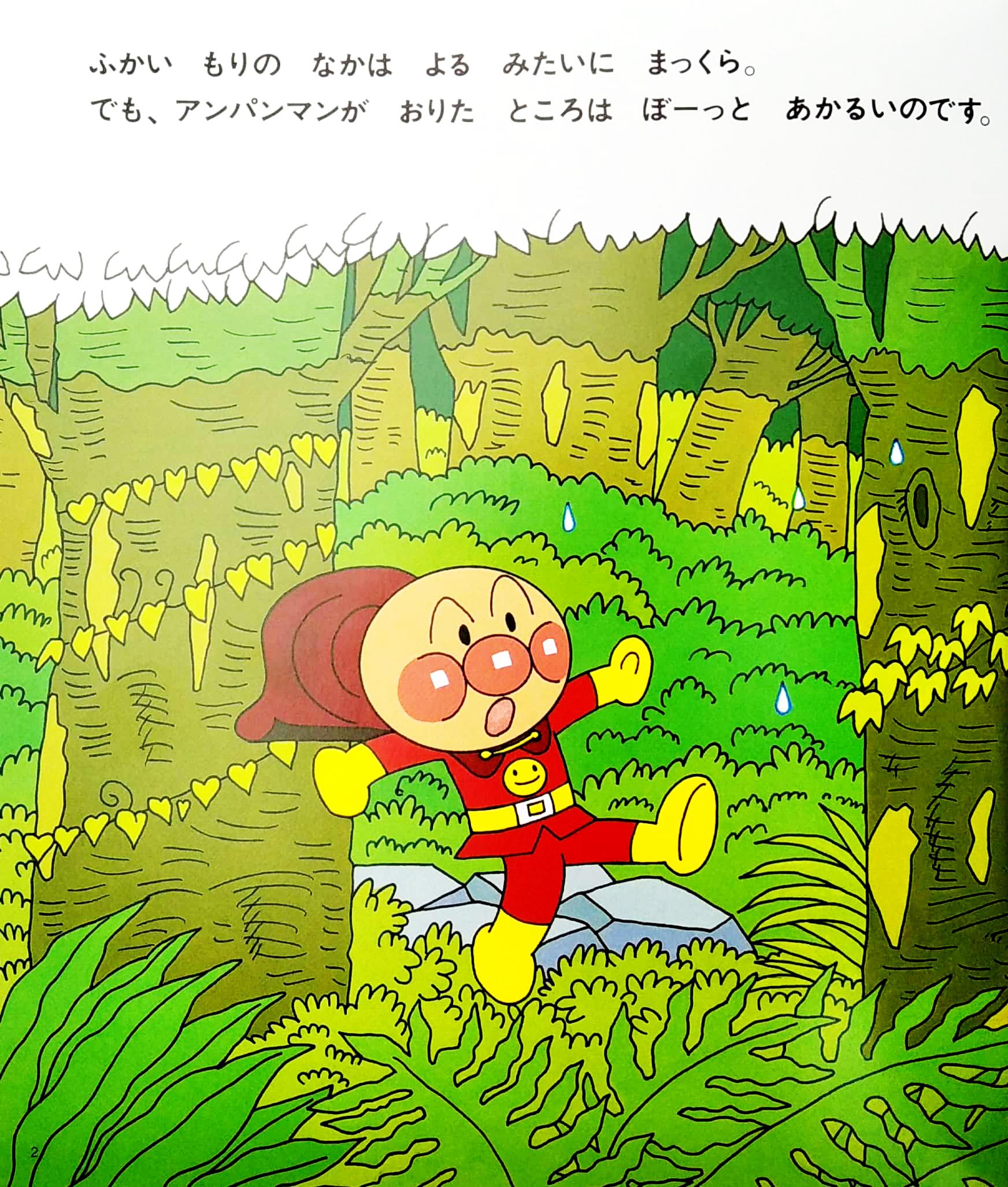 Anpanman No Kurisumasu Ibu (Japanese Edition)