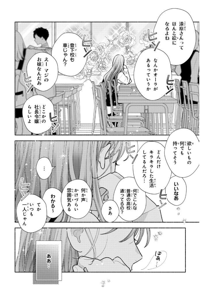 Sách ngoại văn: Hana Ni Kami Guse 1 (Japanese Edition)