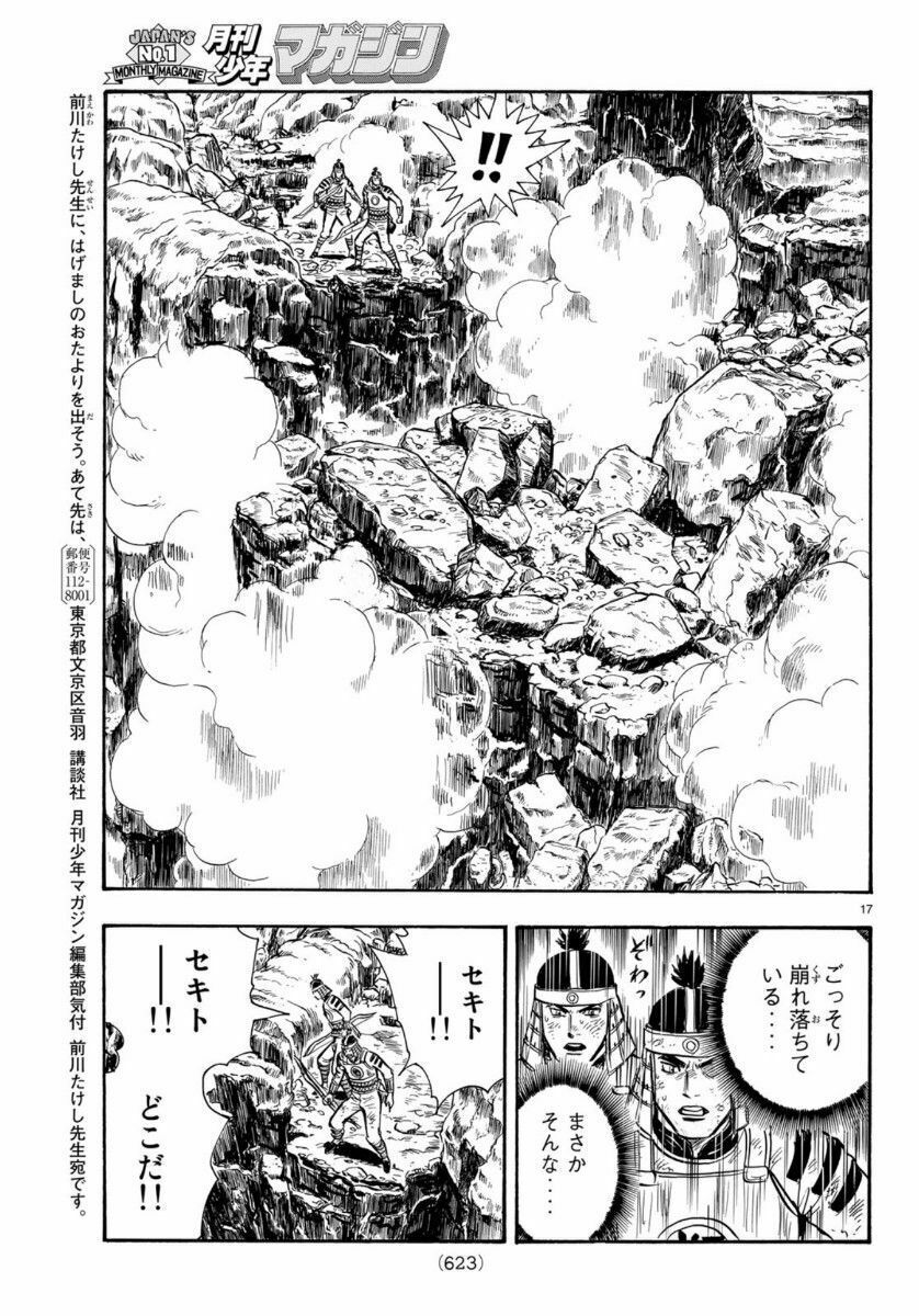 hoàng phi hồng phần 4 chapter 154 17