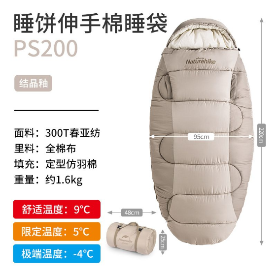 Tủi ngủ cotton hình oval Glamping NatureHike NH20MSD03