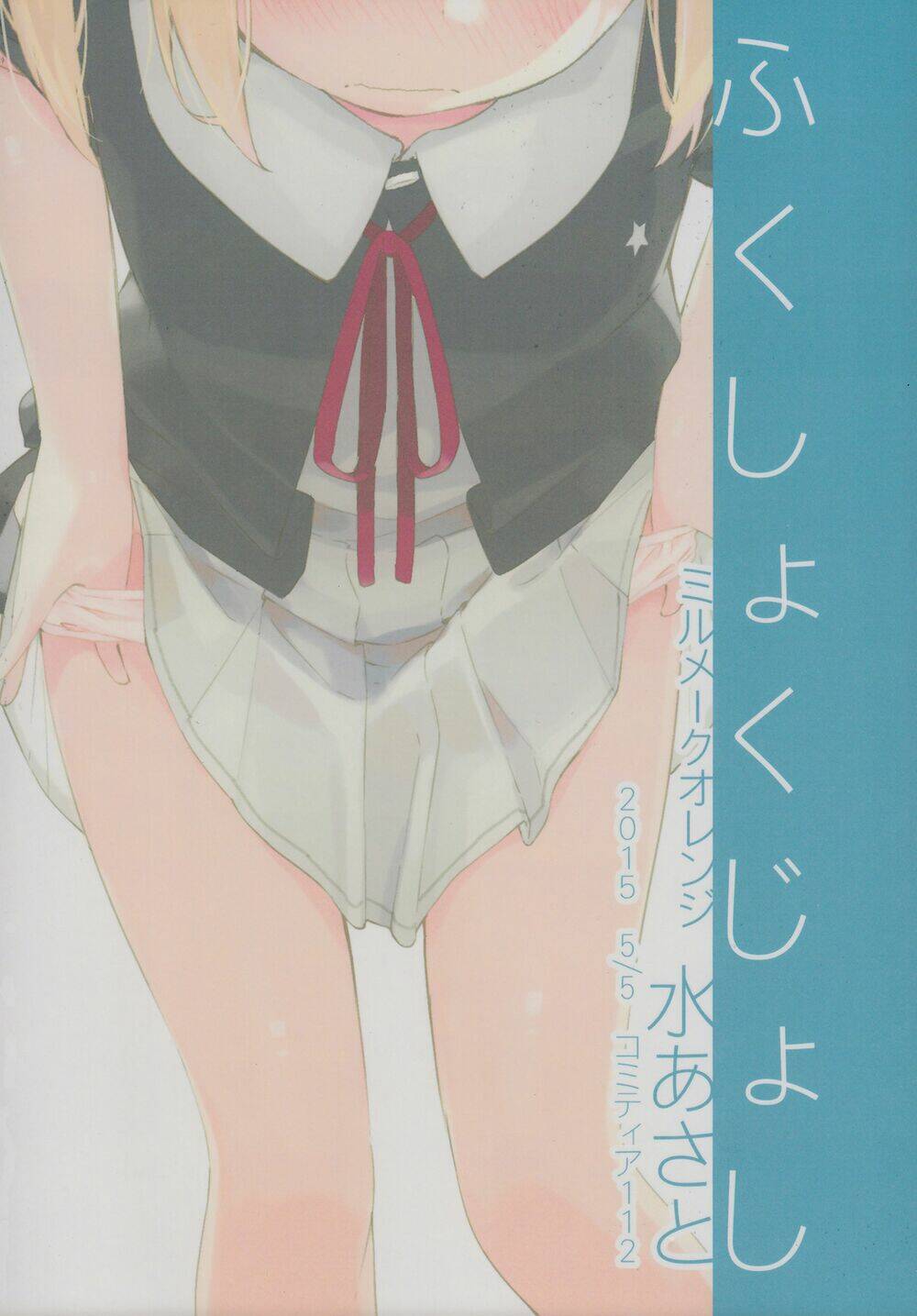 fukushoku joshi chapter 1 30