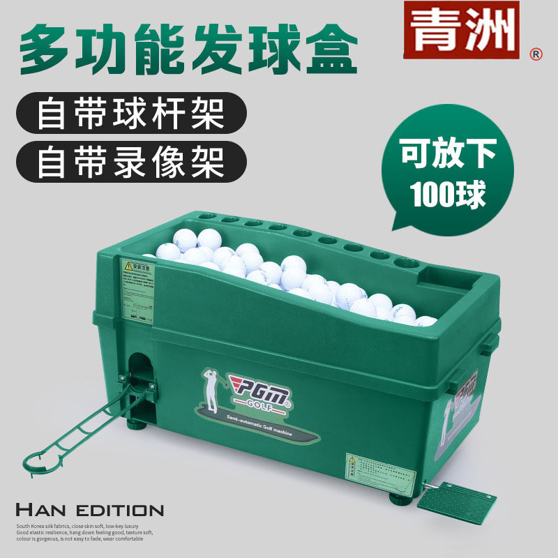 Máy nhả bóng golf  Model JQ012 chính hãng PGM Ball dispenser