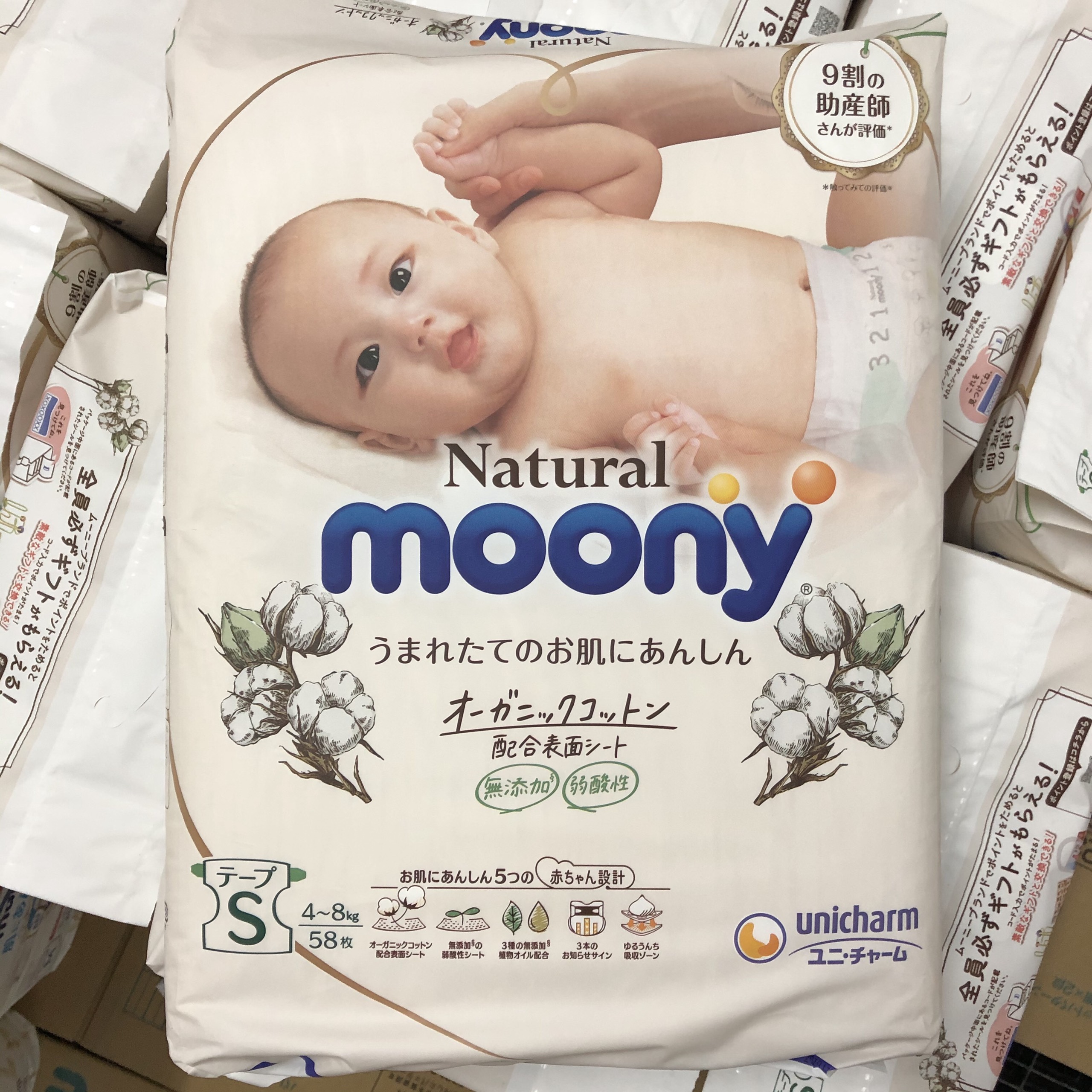 [COMBO 4 BỊCH] Bỉm dán Moony natural S58