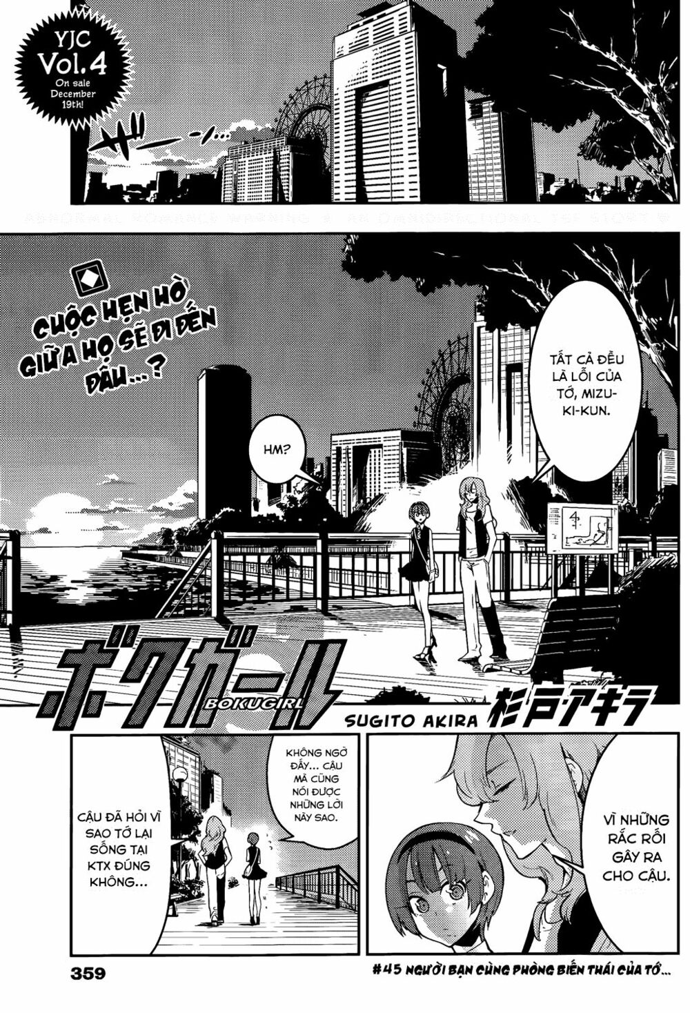 boku girl chapter 45 1