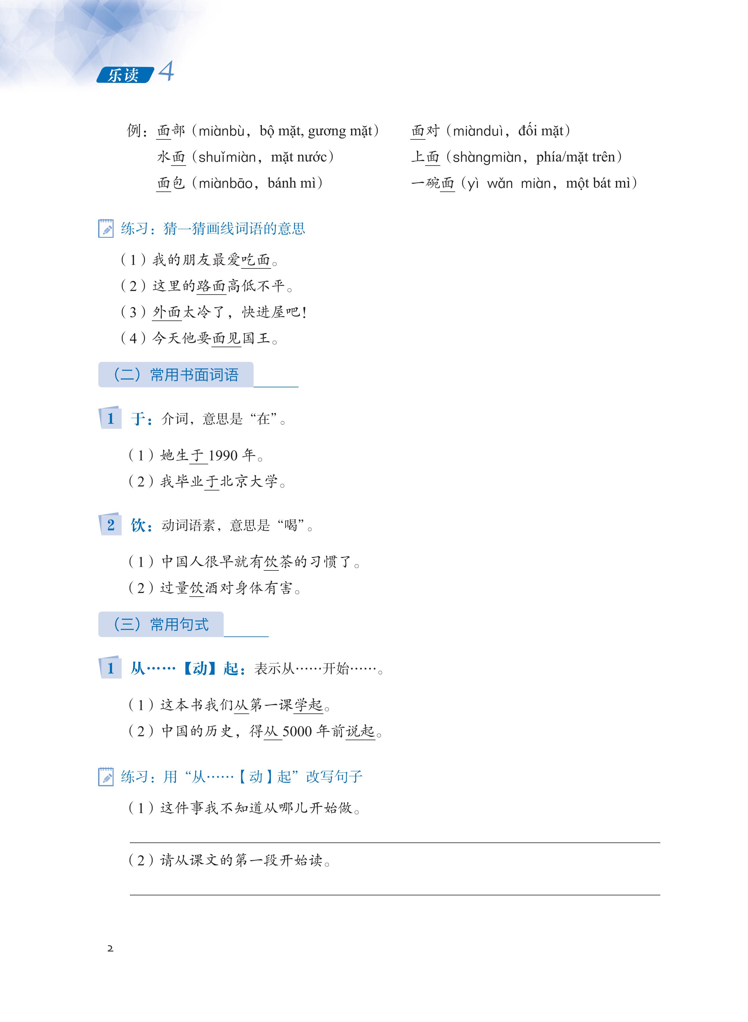 LeDu 4 - Giáo Trình Môn Đọc Hiểu Tiếng Trung - Tập 4