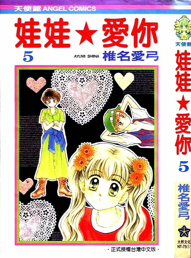 baby love chapter 21 1