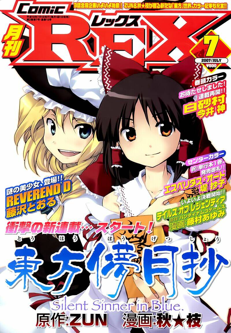 touhou bougetsushou: silent sinner in blue chapter 1 2