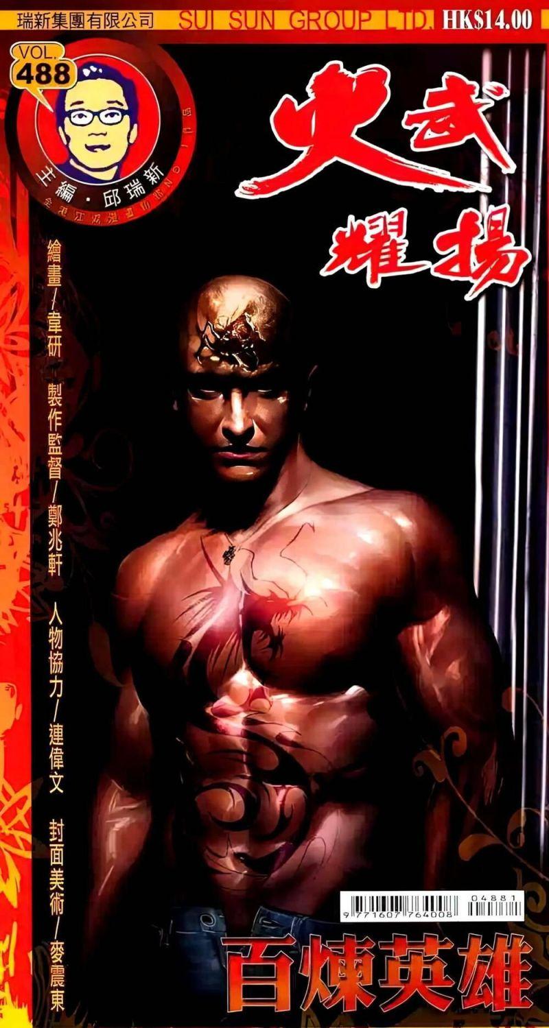 hỏa vũ diệu dương chapter 488 1