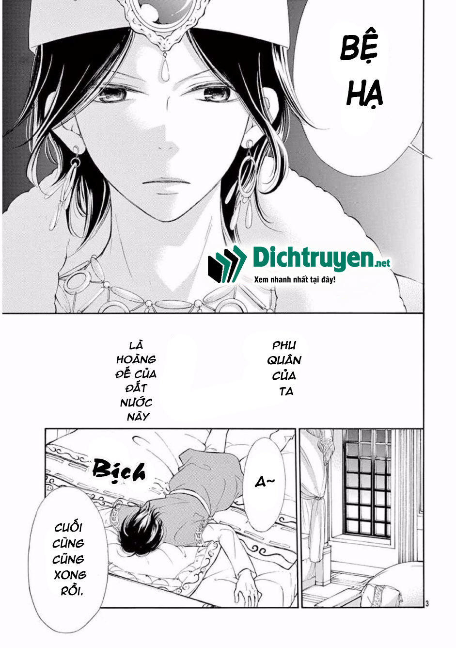 kagehime no konrei chapter 10 5