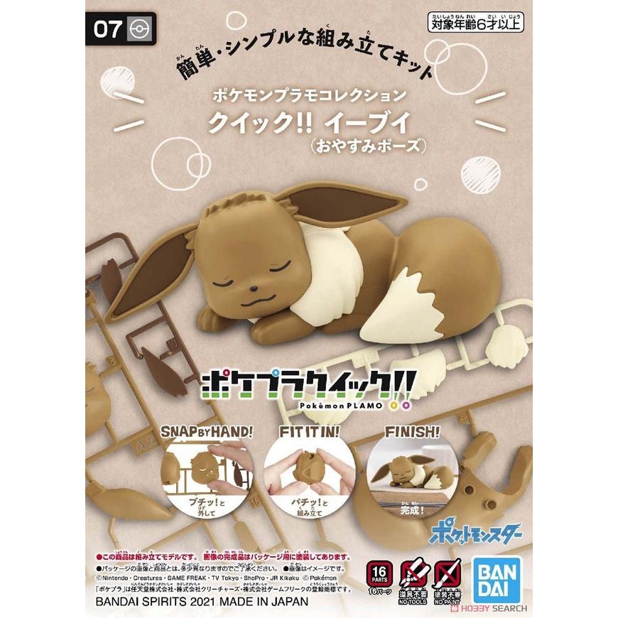 Bộ đồ chơi mô hình lắp ráp Pokémon PLAMO COLLECTION QUICK!! 07 Eevee