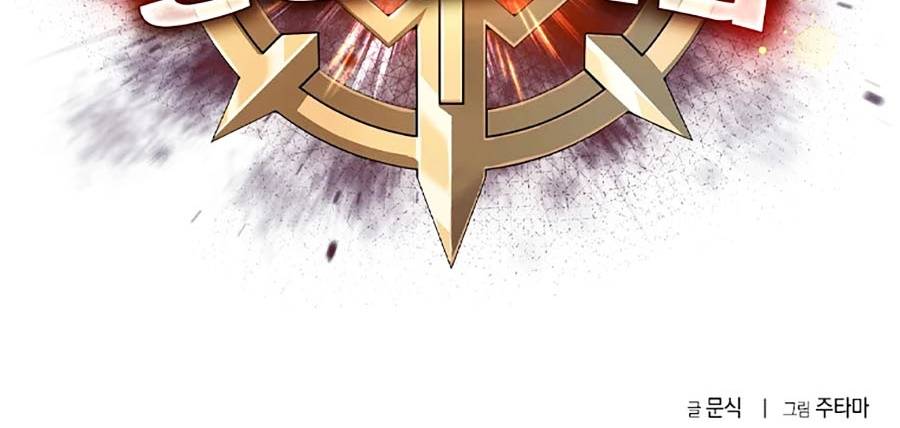 chiến binh học đường - cuộc đột kích trong ngục tối chapter 3 96