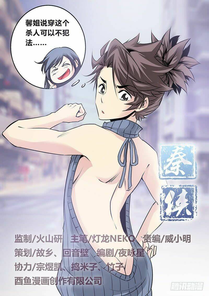 tần hiệp chapter 23 2