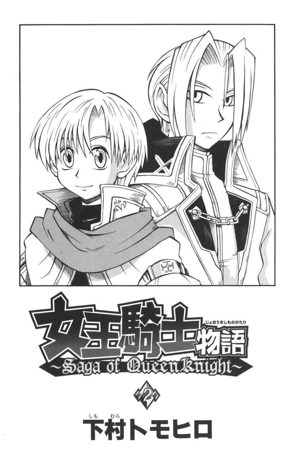 saga of queen knight chapter 9 3