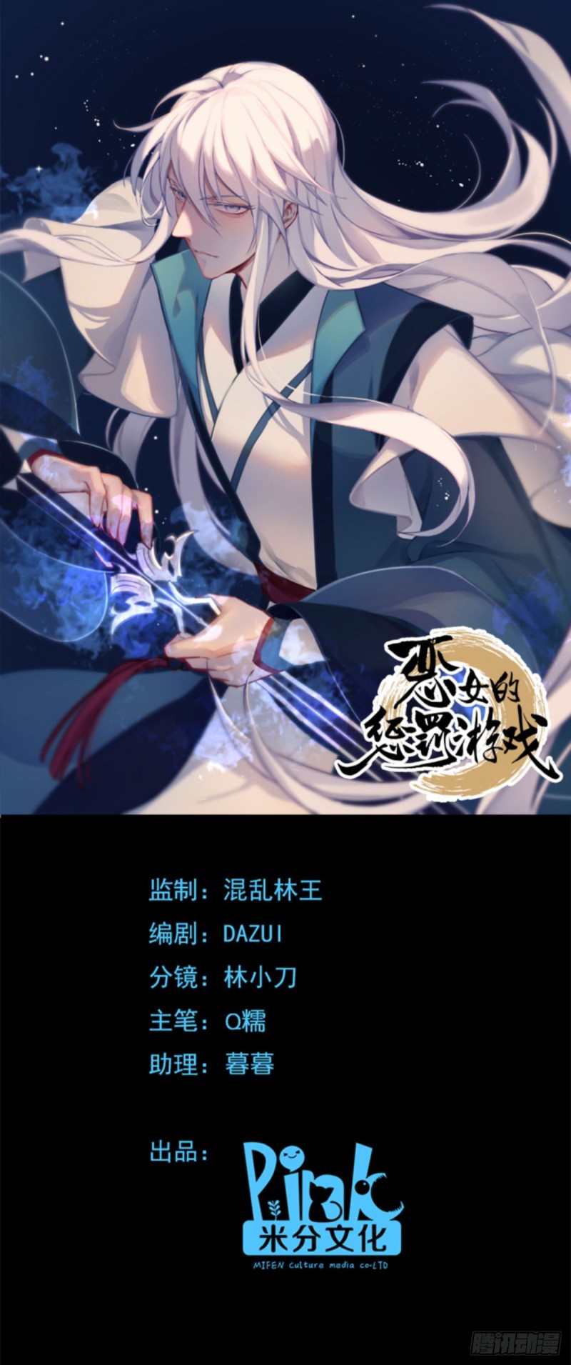 trò chơi trừng phạt chapter 79 1