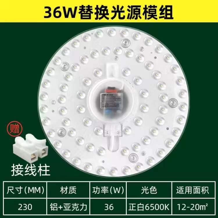 Đặc biệt NVC chiếu sáng bảng đèn led chuyển đổi tròn tiết kiệm năng lượng thay thế đèn miếng dán trần đèn bấc dải ánh sáng mô-đun nguồn sáng