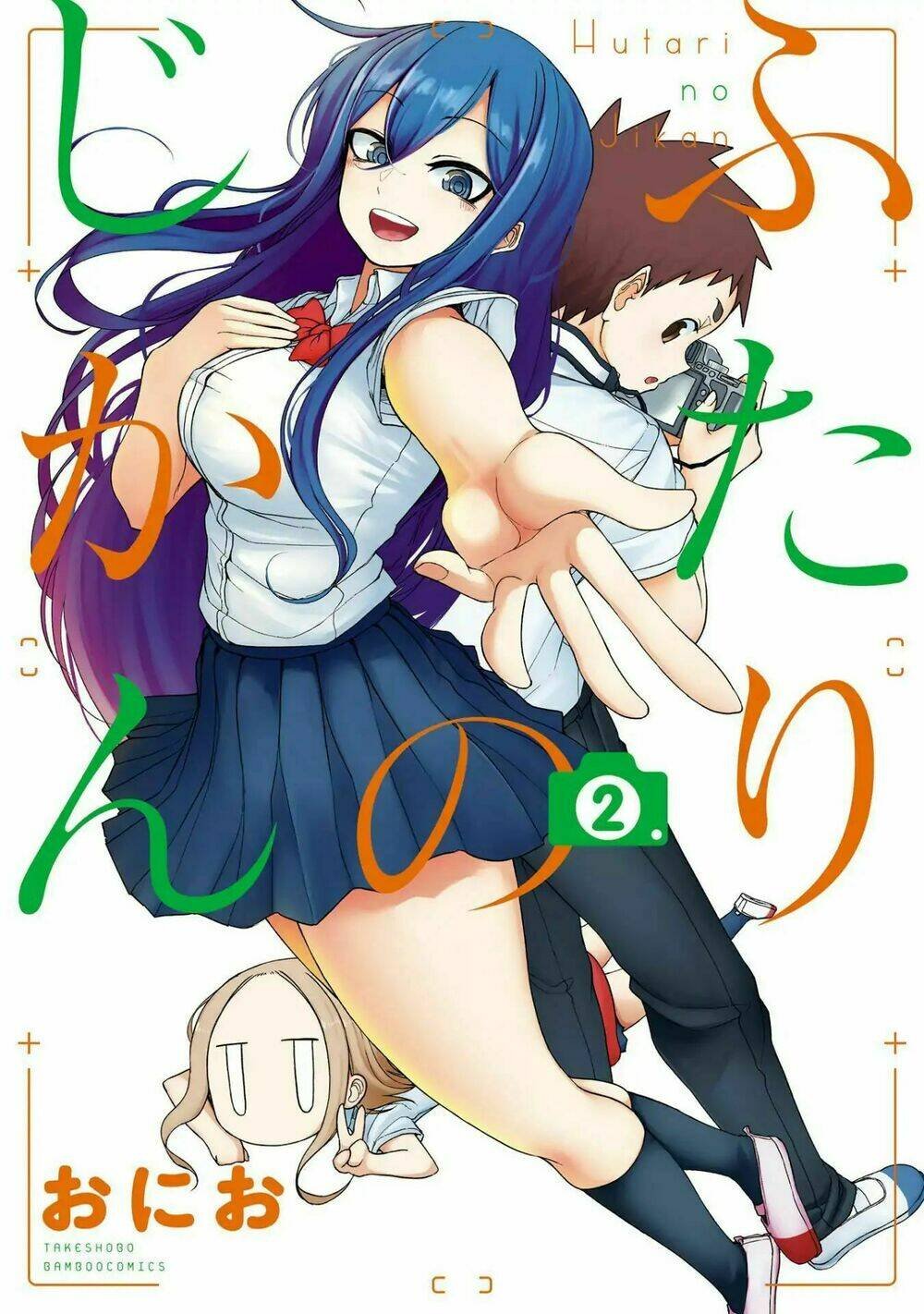 futari no jikan (onio) chapter 14 1