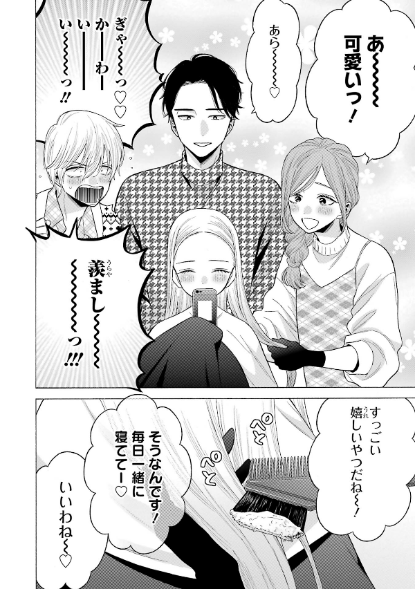 その着せ替え人形は恋をする 9 - Sono Kisekae Ningyou Wa Koi Wo Suru - My Dress-Up Darling