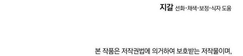 nuôi dưỡng một hắc long chapter 67.2 61