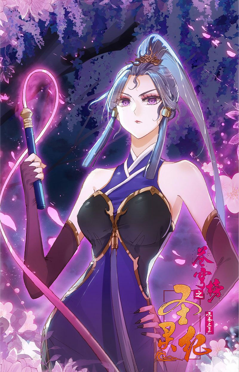 thương khung bảng chi thánh linh kỷ chapter 194 1