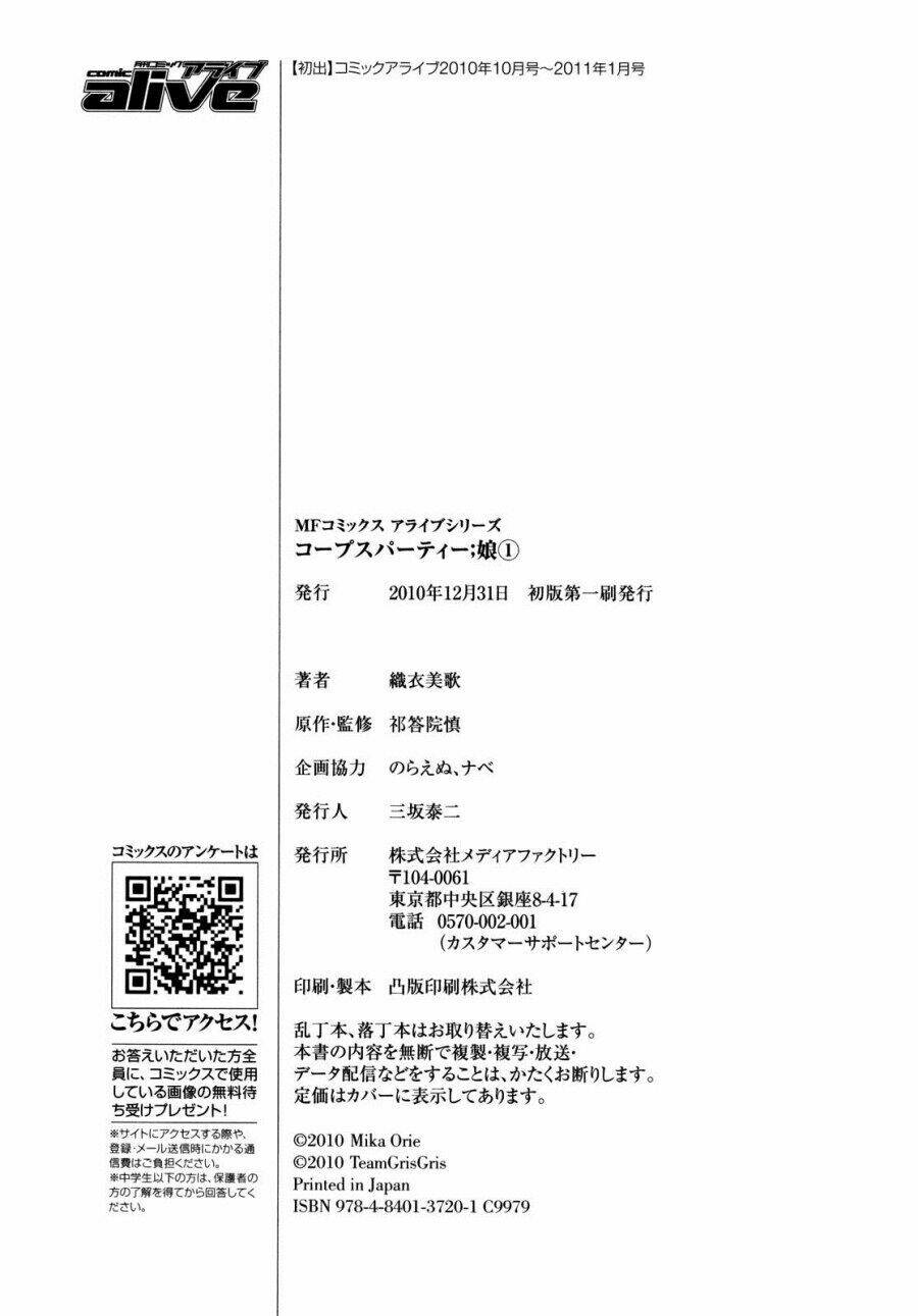 corpse party: musume chapter 5 29