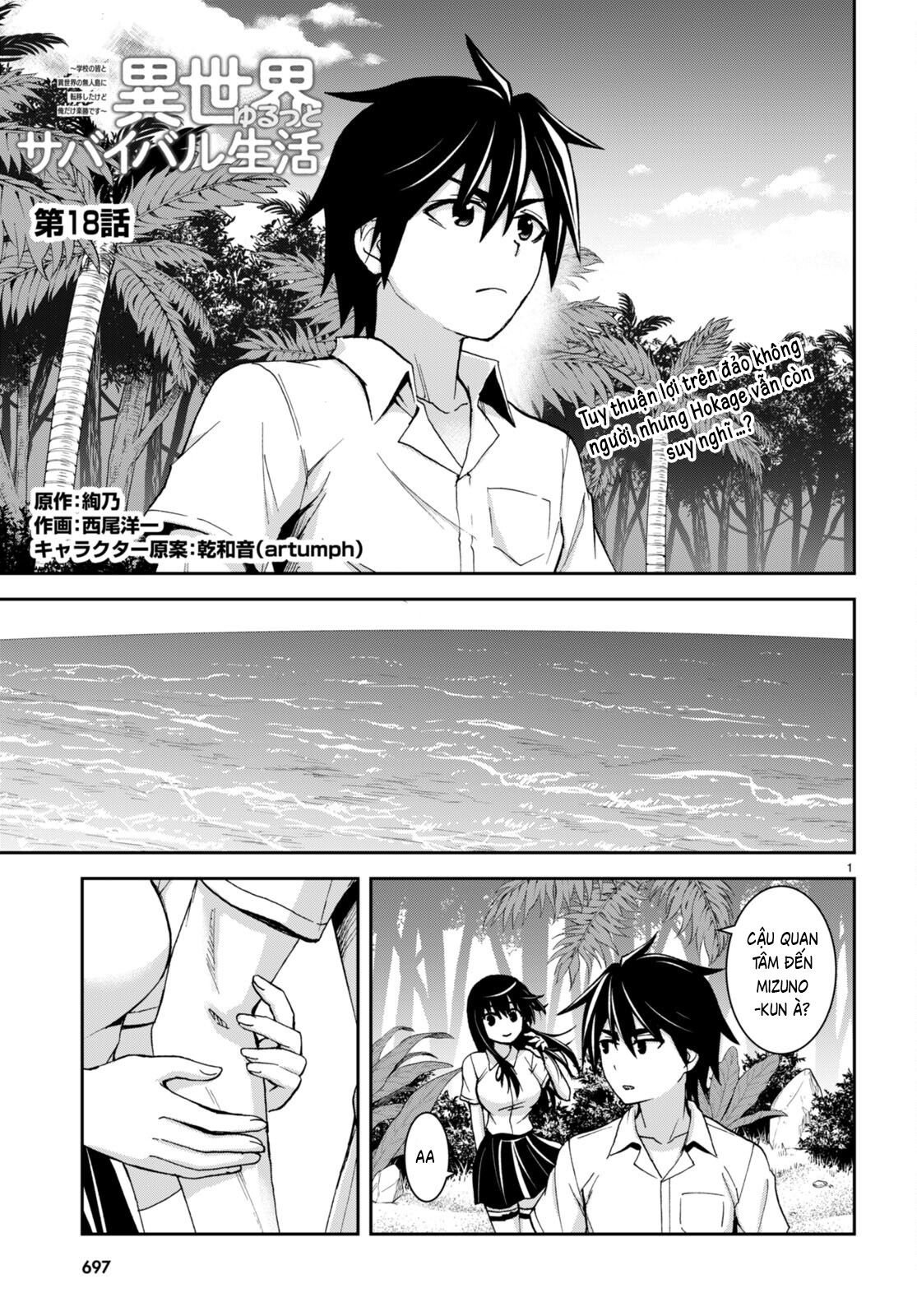 isekai yurutto survival seikatsu: gakkou no minna to isekai no mujintou ni tenishitakedo ore dake chapter 18 1