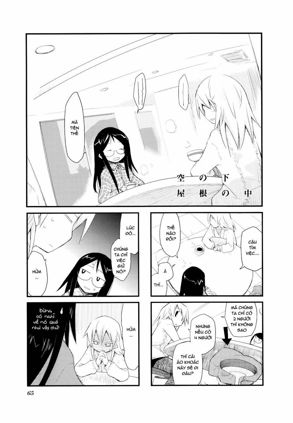 sora no shita yane no naka chapter 21 2