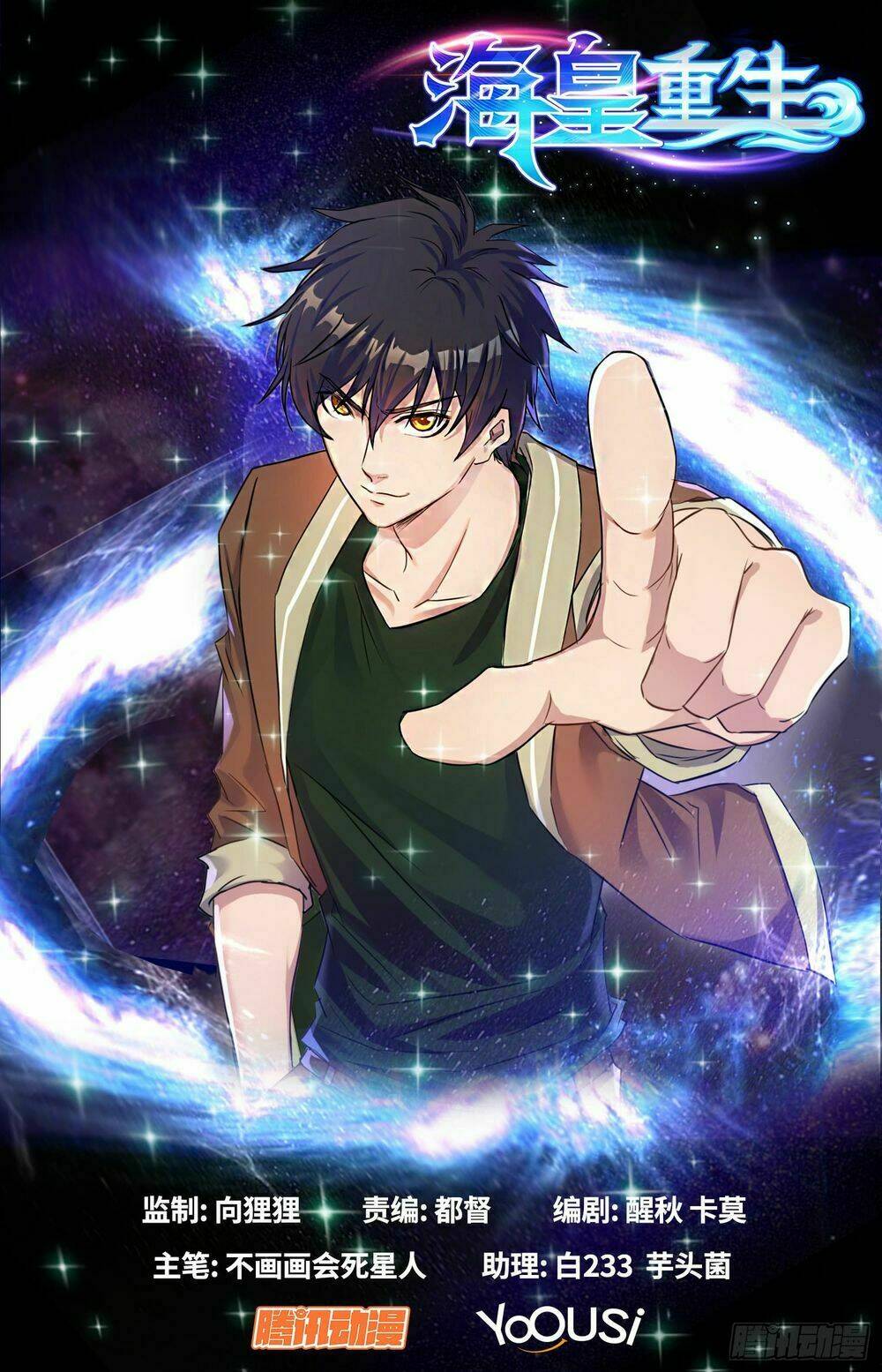 trùng sinh hải hoàng chapter 1 2