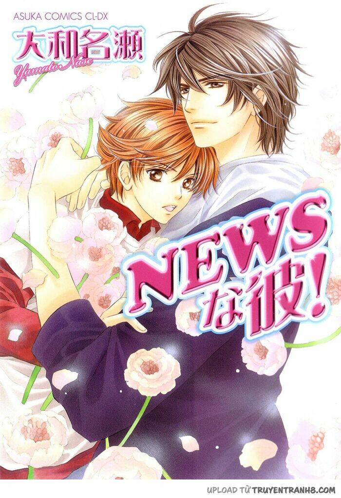 news na kare! chapter 1 2